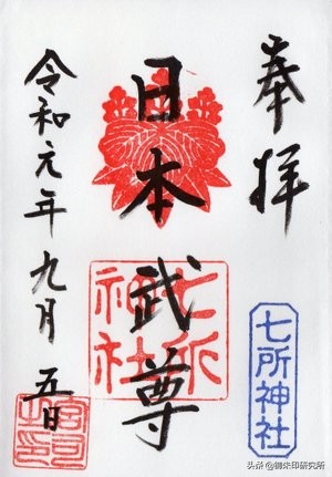 御朱印到底有多厉害,御朱印完整