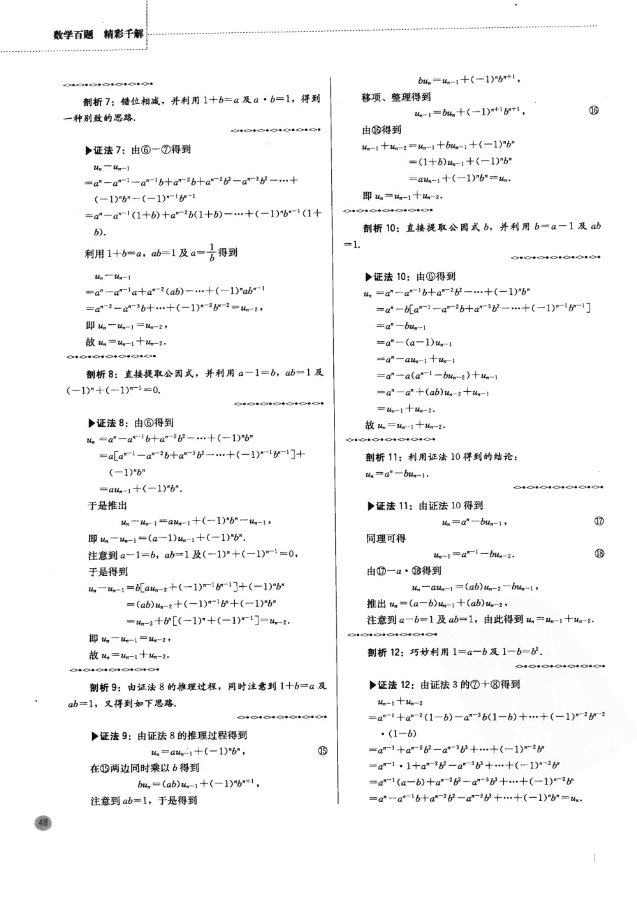 高中奥数思维训练500题免费,二年级下册数学应用题100道奥数