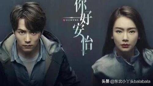 《你好！安怡》AI智能片上线，人类与芯机人间细思极恐的共存关系