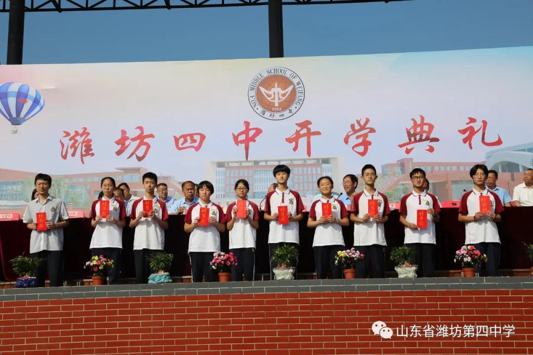 潍坊四中开学时间,潍坊四中最新视频