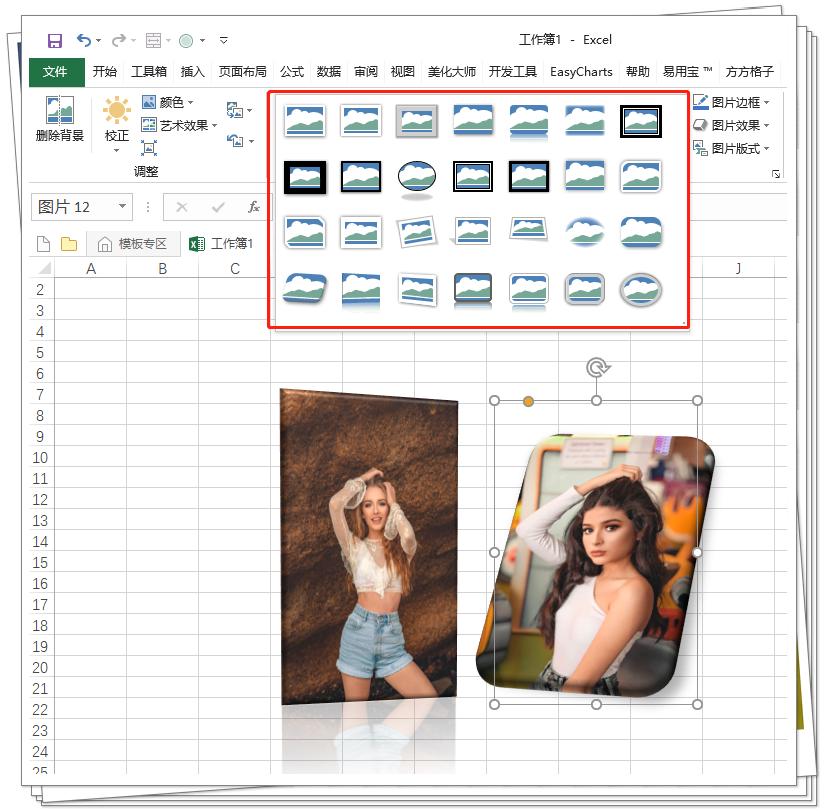 excel修图使用技巧,excel数据修图