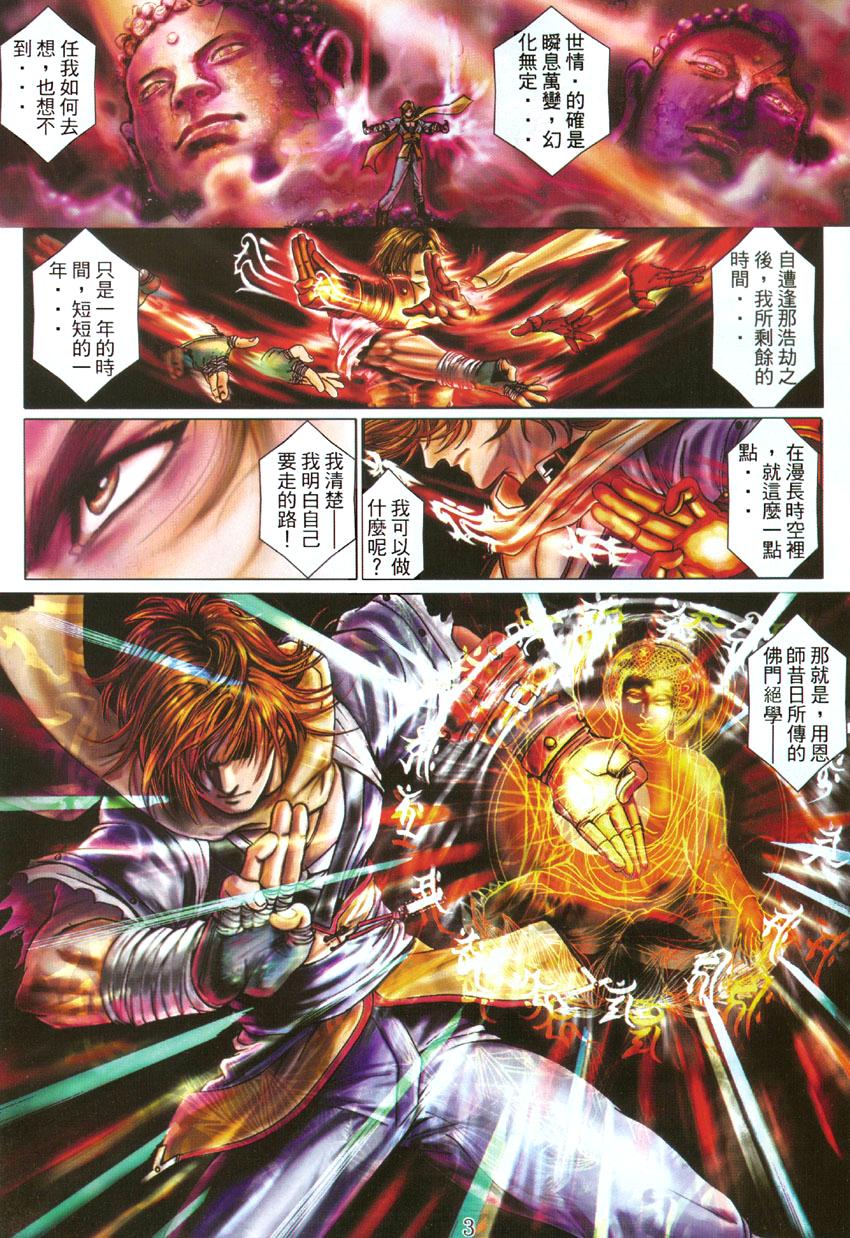 如来神掌第一至十式素材,如来神掌十大经典武侠电影