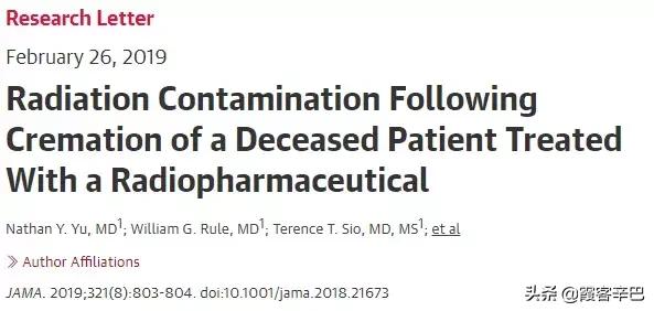 癌症病人放疗后身上有没有辐射,癌症病人死后火化有辐射吗