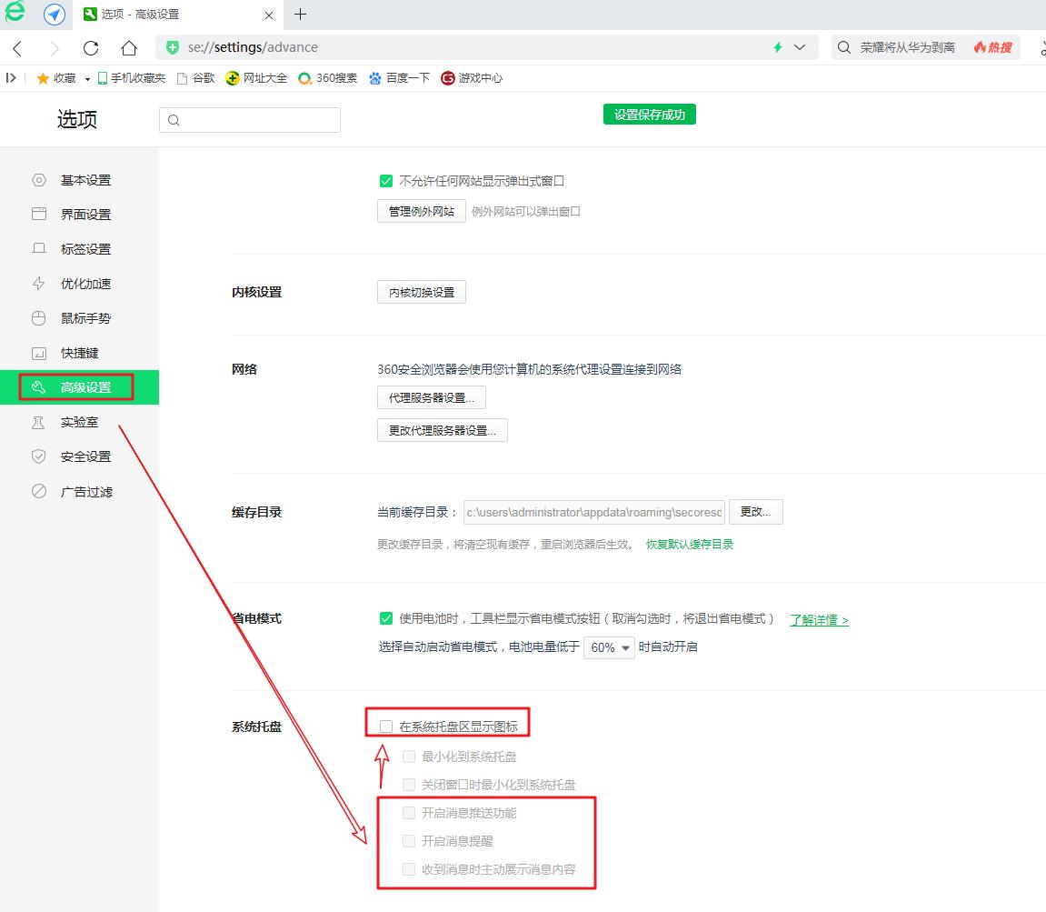 怎么去除360手机浏览器弹窗广告,360安全浏览器服务组件总是弹广告