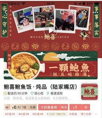 餐道社群讲堂第11期：洞悉外卖平台规则，助力商家提升外卖获客