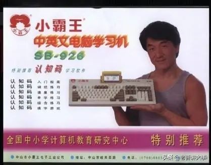 段永平：步步高、OPPO、拼多多背后的男人