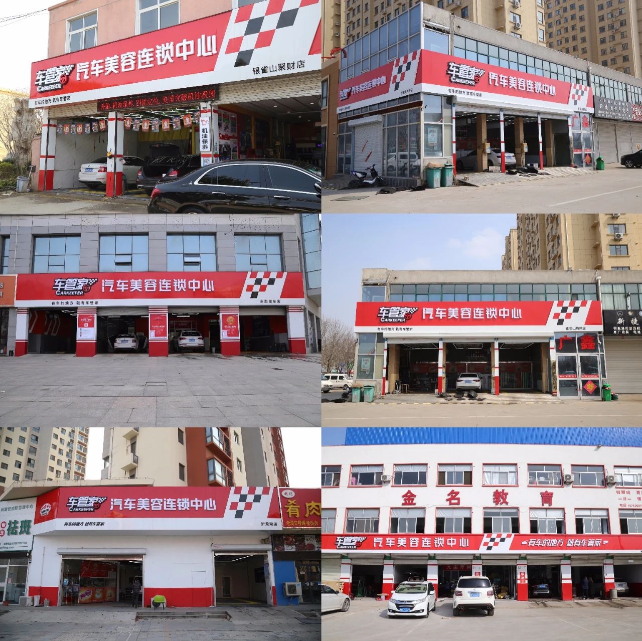 临沂车管家免费送福利,临沂车管家福利