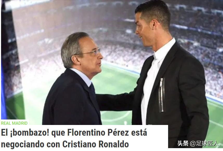 曝大巴黎将签下维蒂尼亚,曝c罗将被标价12亿欧元出售