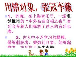 考试易错成语100例,公务员考试易错成语