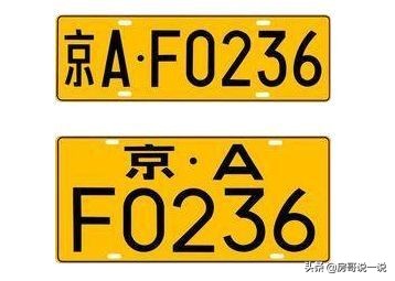 泰国车牌颜色分类,公司车牌和个人车牌颜色