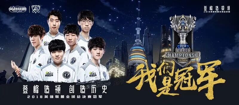 lpl回忆s8夺冠之路,s8lpl夺冠之路