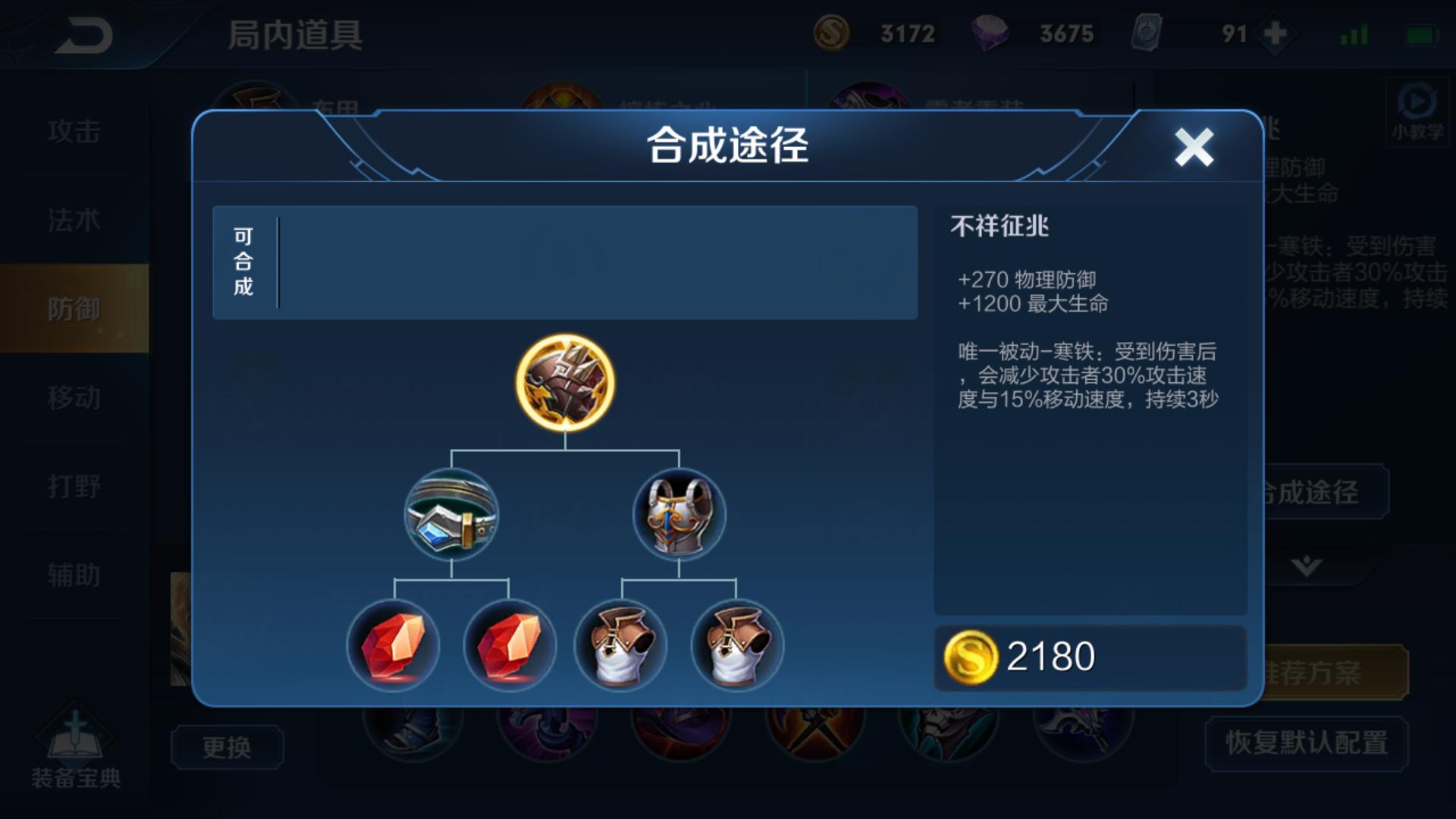 王者光荣小乔顶级操作秀,王者光荣压制小乔的出装