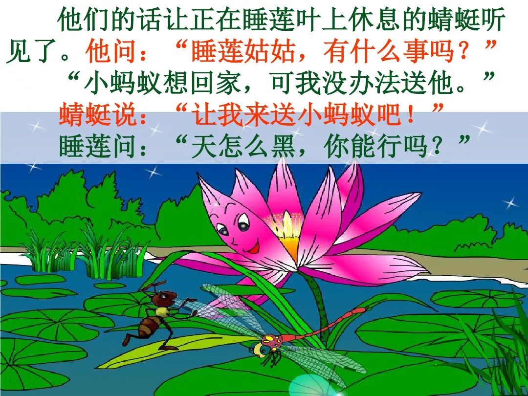 一年级下语文夏夜多美朗读指导,一年级语文下册75页夏夜多美跟读