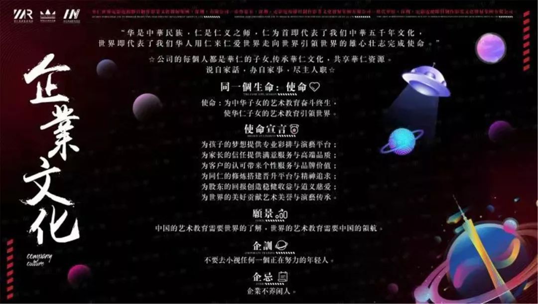 “筑梦华娱，致远未来”时代华娱第十一月总结大会