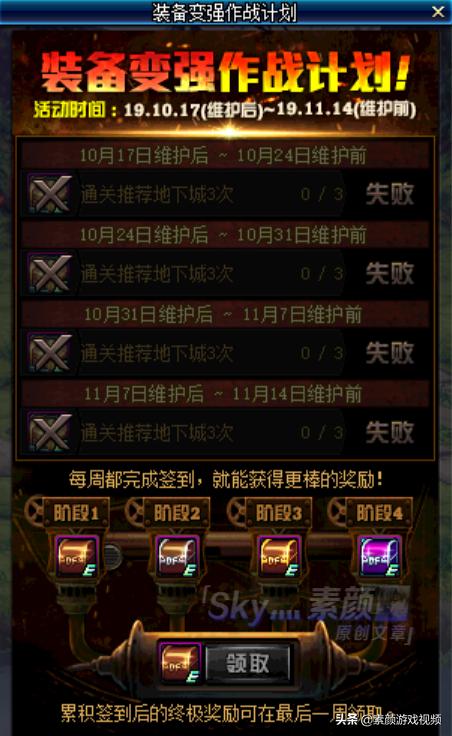 dnf达芙妮的缤纷礼盒购买攻略,dnf达芙妮礼盒多久下架