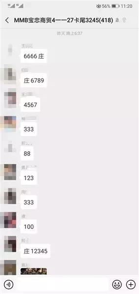 微信群赌博有猫腻吗,微信群内赌博流水150万判多少