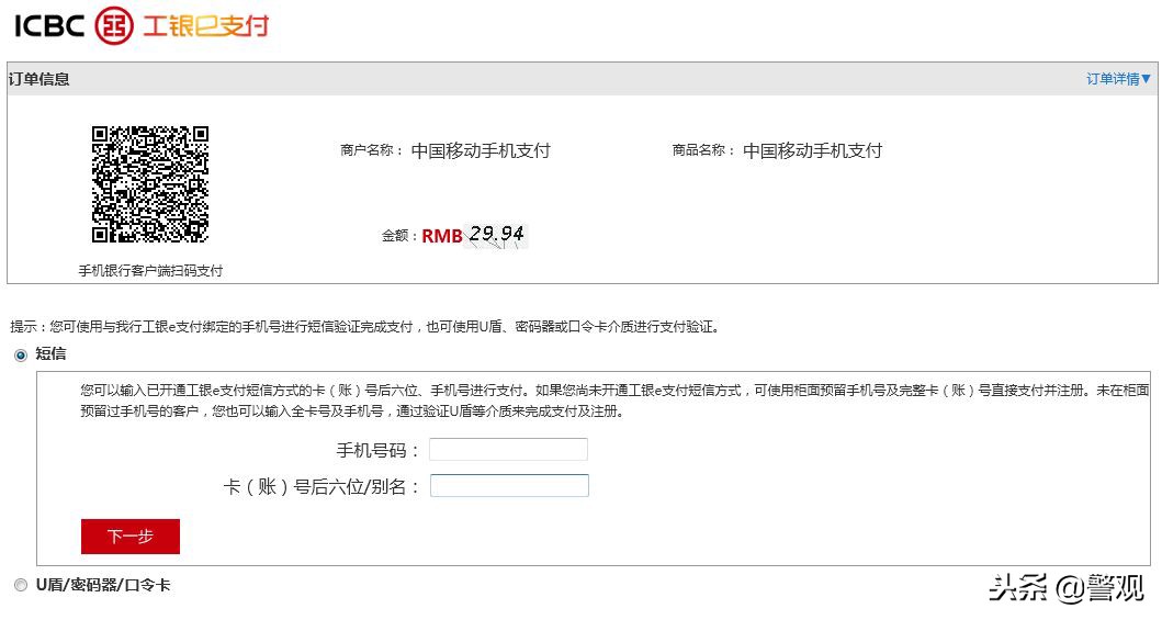冒充移动客服诈骗案,冒充移动客服诈骗案例
