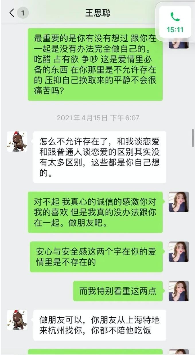 王思聪被击杀集锦,王思聪被打野单杀