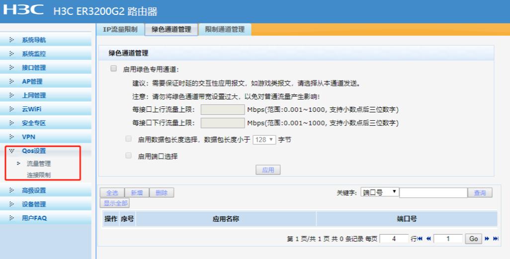 企业路由不为人知的功能：自动吸粉、上网监控、多宽带合并