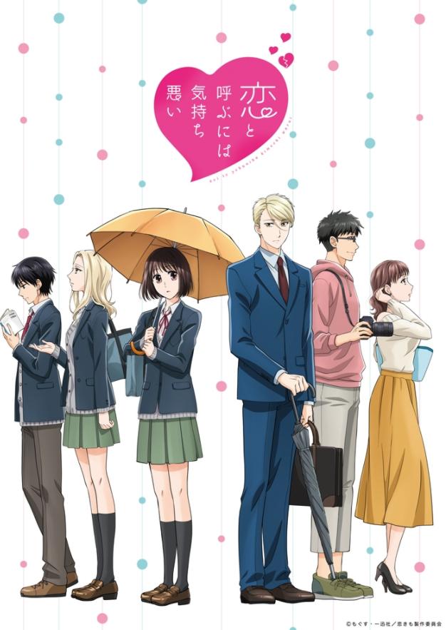 新番导视2021,新番导视