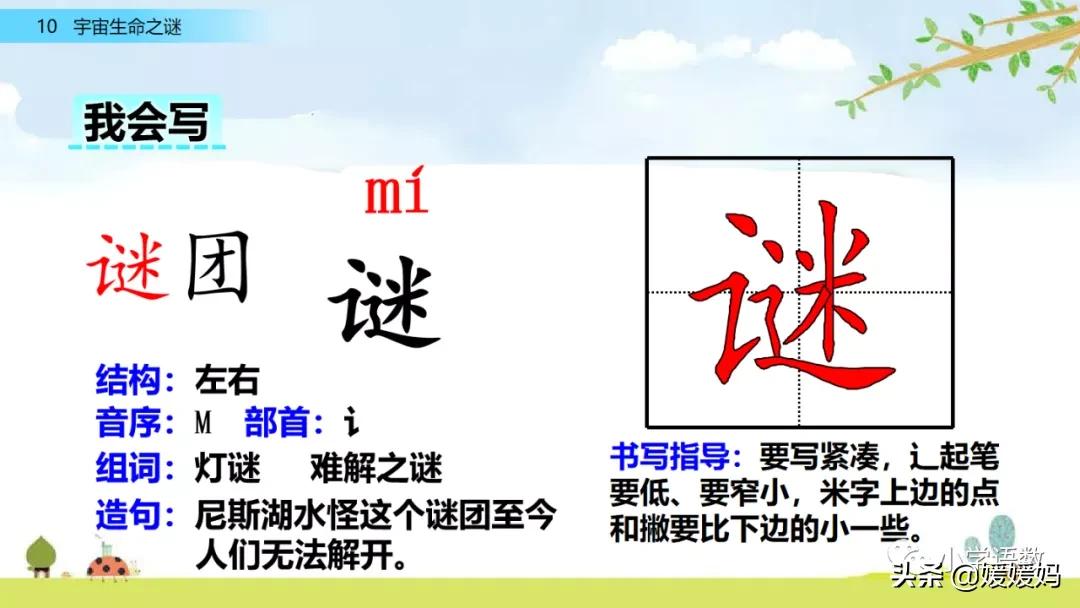 六年级上册宇宙生命之谜阅读方法,六年级语文宇宙生命之谜板书设计