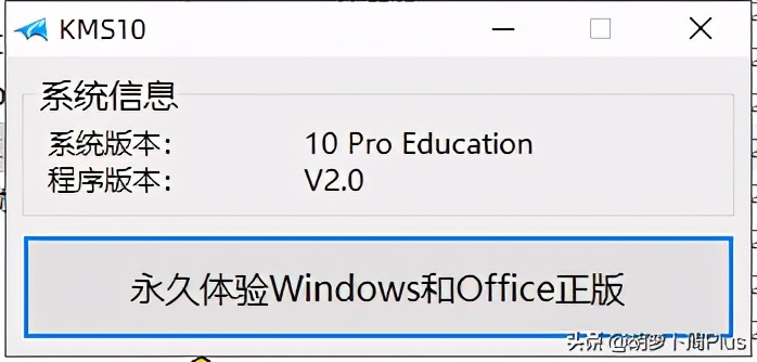 windows系统的多种激活方式,win10系统怎样激活windows