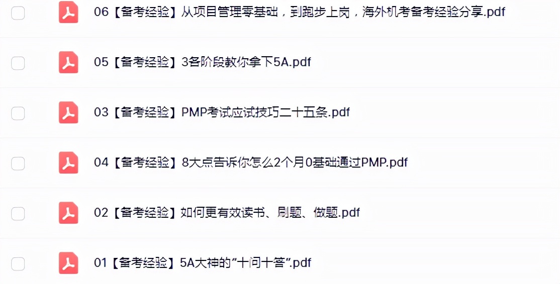 pmp考试难吗,pmp考试难度和一级建造师哪个难