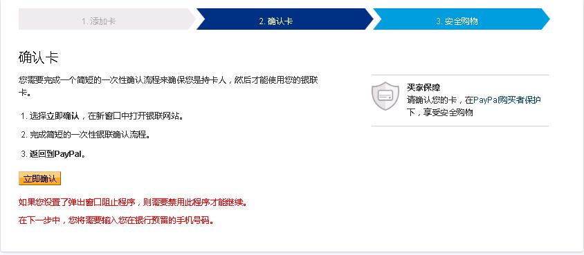 paypal怎么开通账号,paypal账号如何绑定银行卡提现