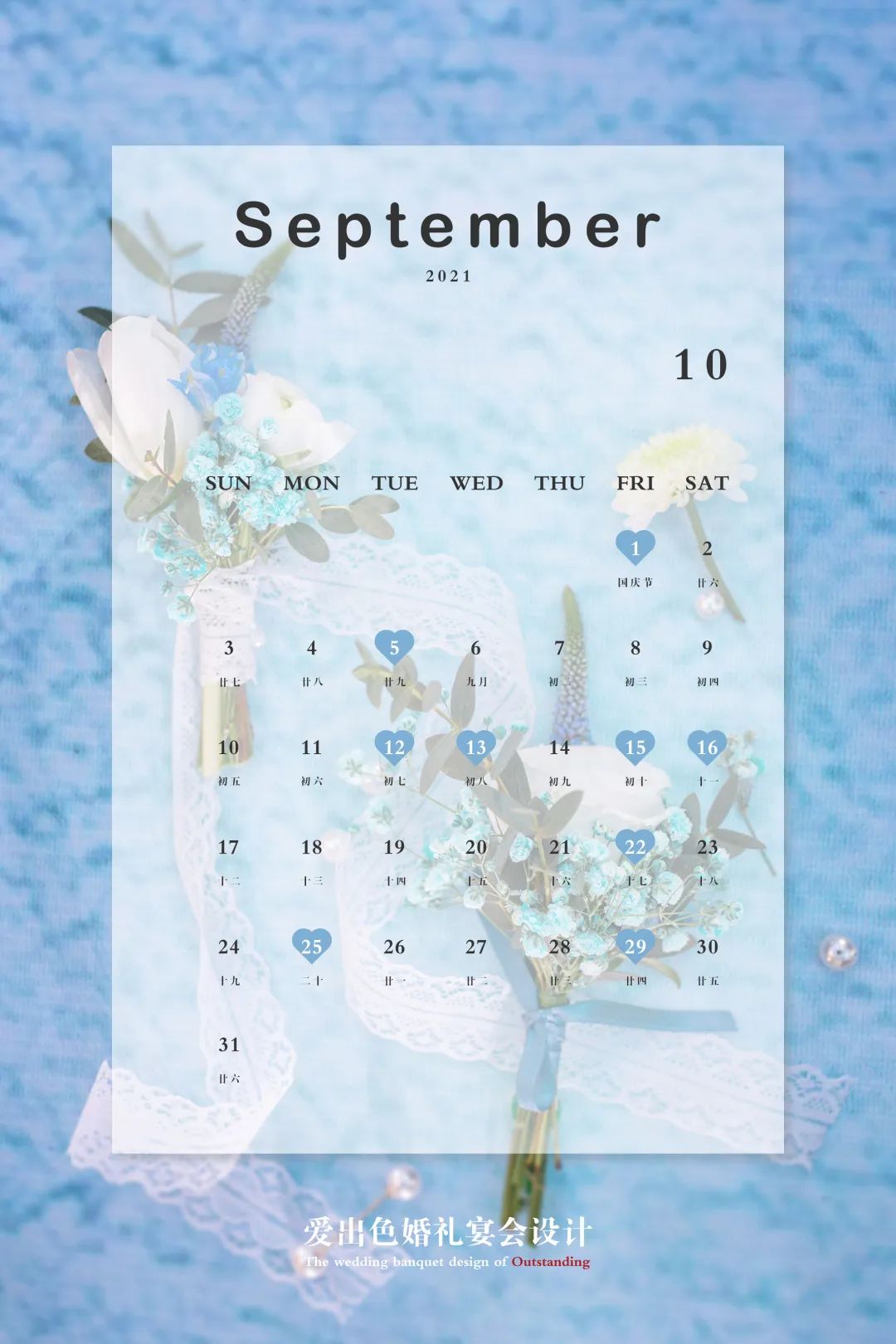 2021婚礼吉日表,婚礼纪2022年5月结婚吉日