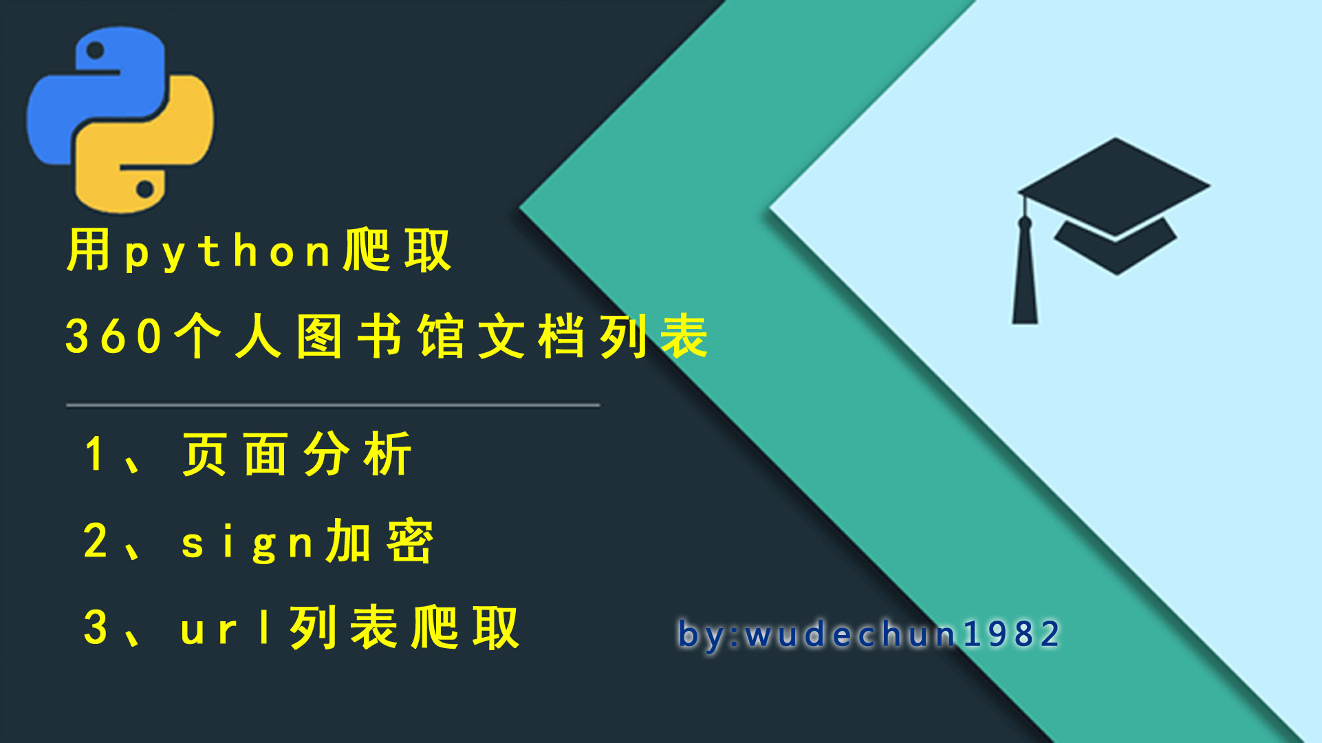利用python查询索引,使用python查找试题