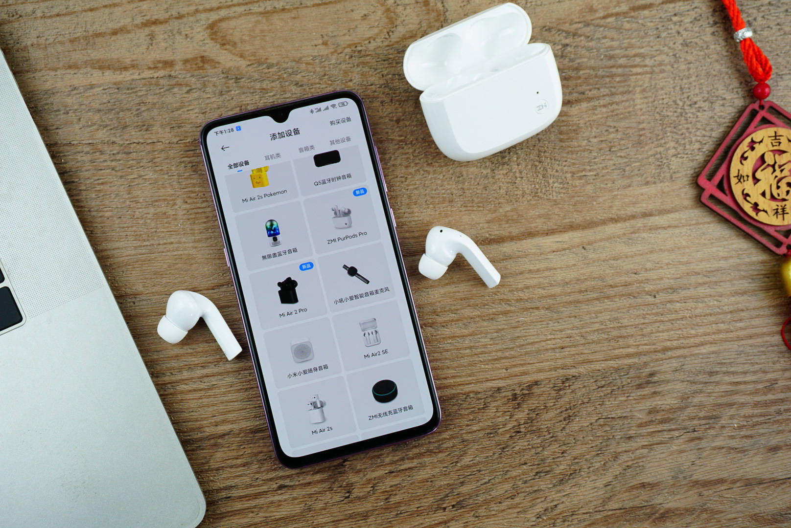 小米生态链皇太子，紫米第二代蓝牙耳机发布，好评率99%