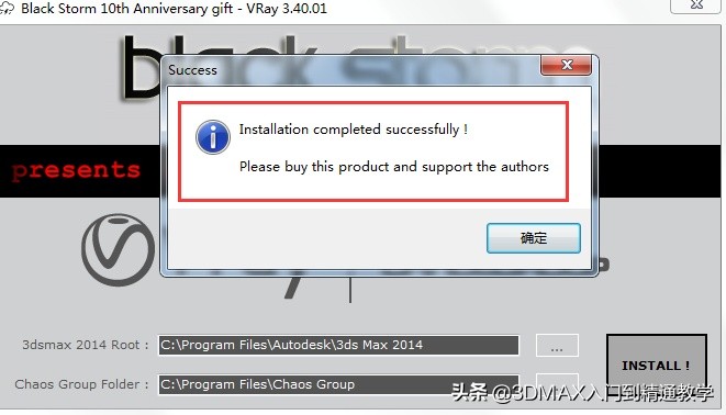 3dmaxvray3.60.03渲染器怎么下载,3dmax渲染器vray3.6如何彻底删除