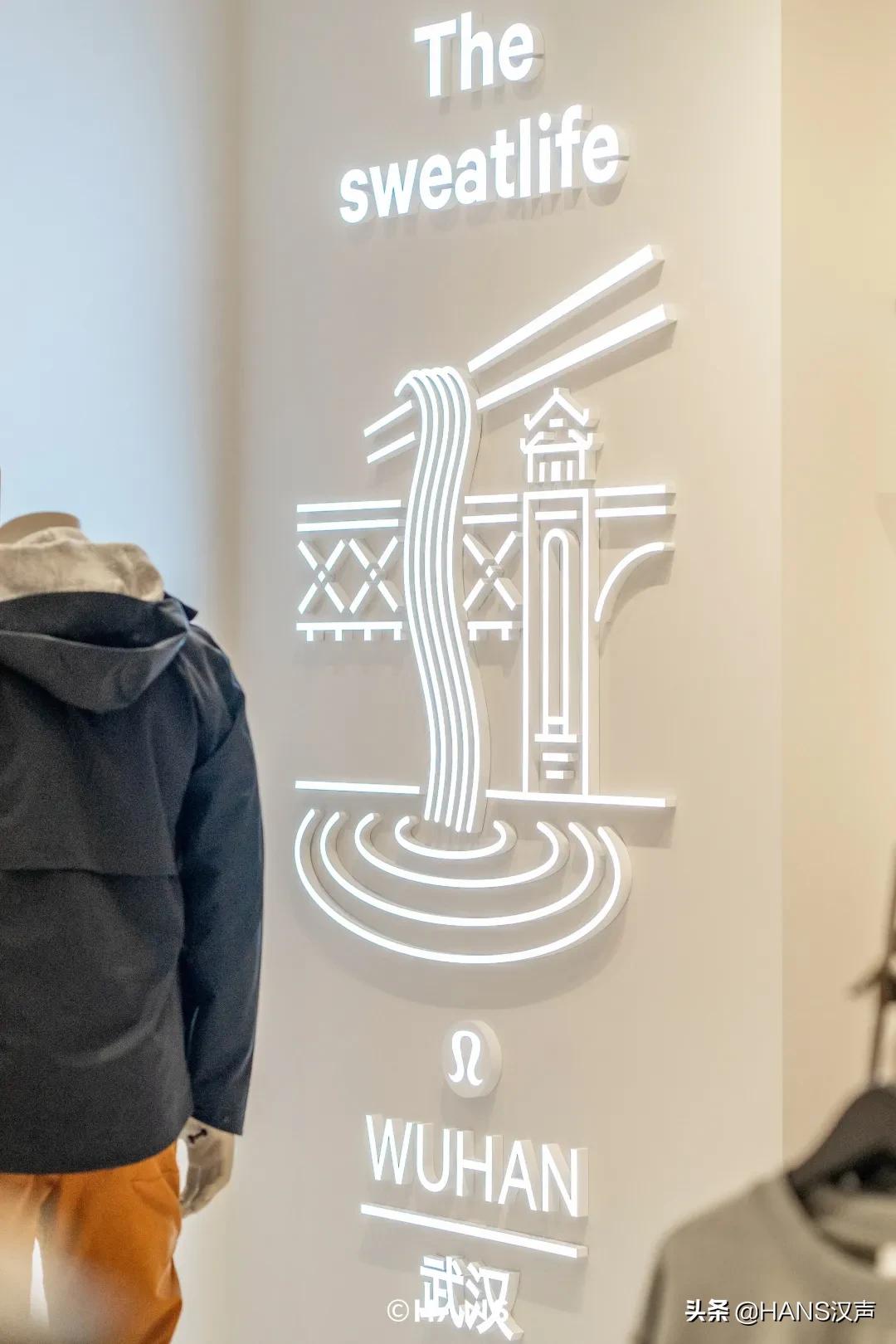 时髦好看三观正，lululemon武汉恒隆新店，爱了