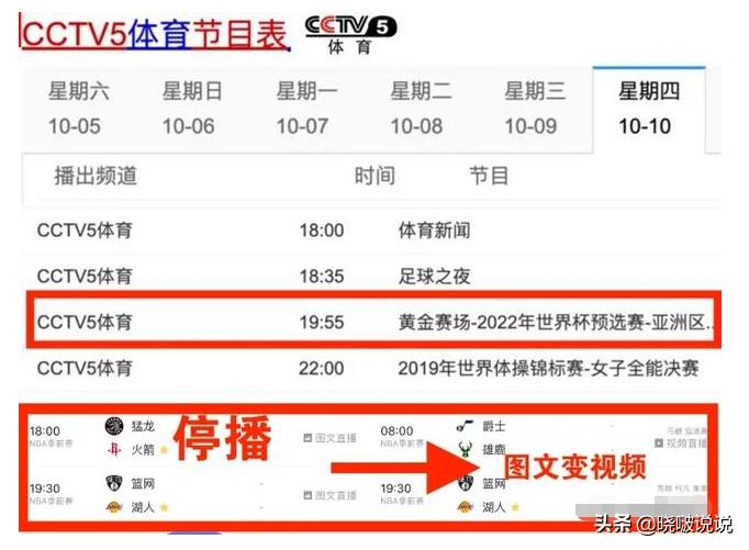 萧华谈nba停赛话题,萧华回应nba最新情况
