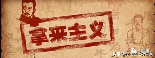 想当老板，你必须学会这10招