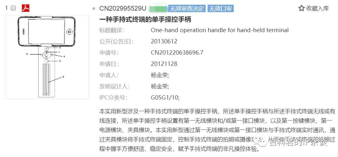神奇的自拍杆专利在国内被无效，在美国起诉小米大疆还雇侦探*拍偷**