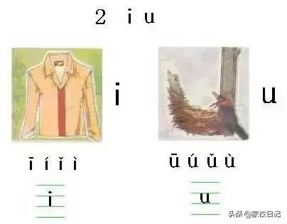 部编版一年级语文拼音口诀,部编版小学语文一年级拼音复习