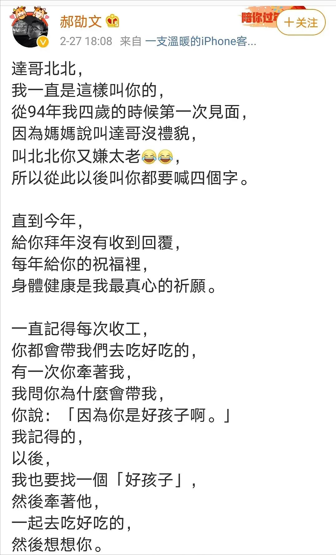 感谢您带领我们一路前行,达叔一路走好满满的回忆