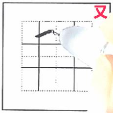 硬笔书法动画教学课件哪里找,书字硬笔书法要点讲解