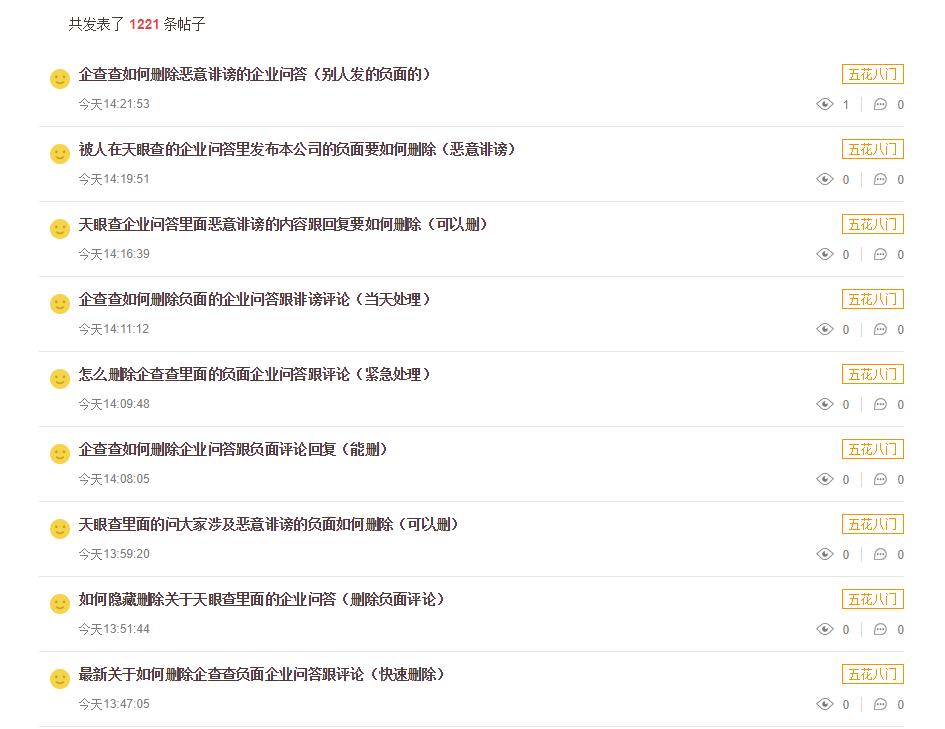 企查查已经结案公司诉讼如何消除,企查查上案件信息能否消除