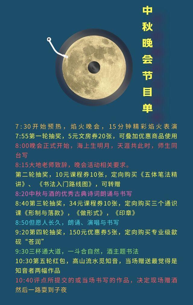 中秋最美诗句30句图文,中秋节诗句配图大全