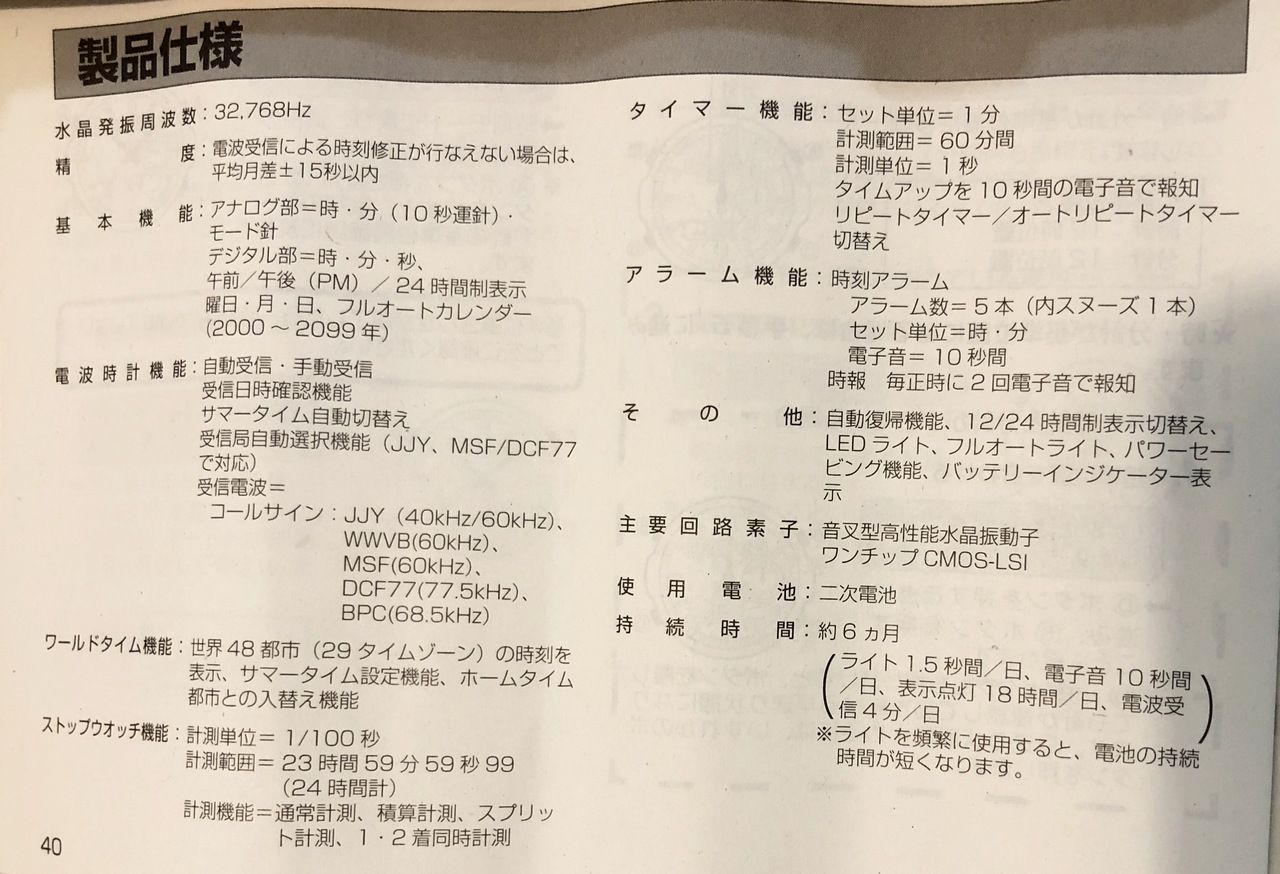 卡西欧casiolcw-m300中文说明书,casio卡西欧手表ecb-s100测评