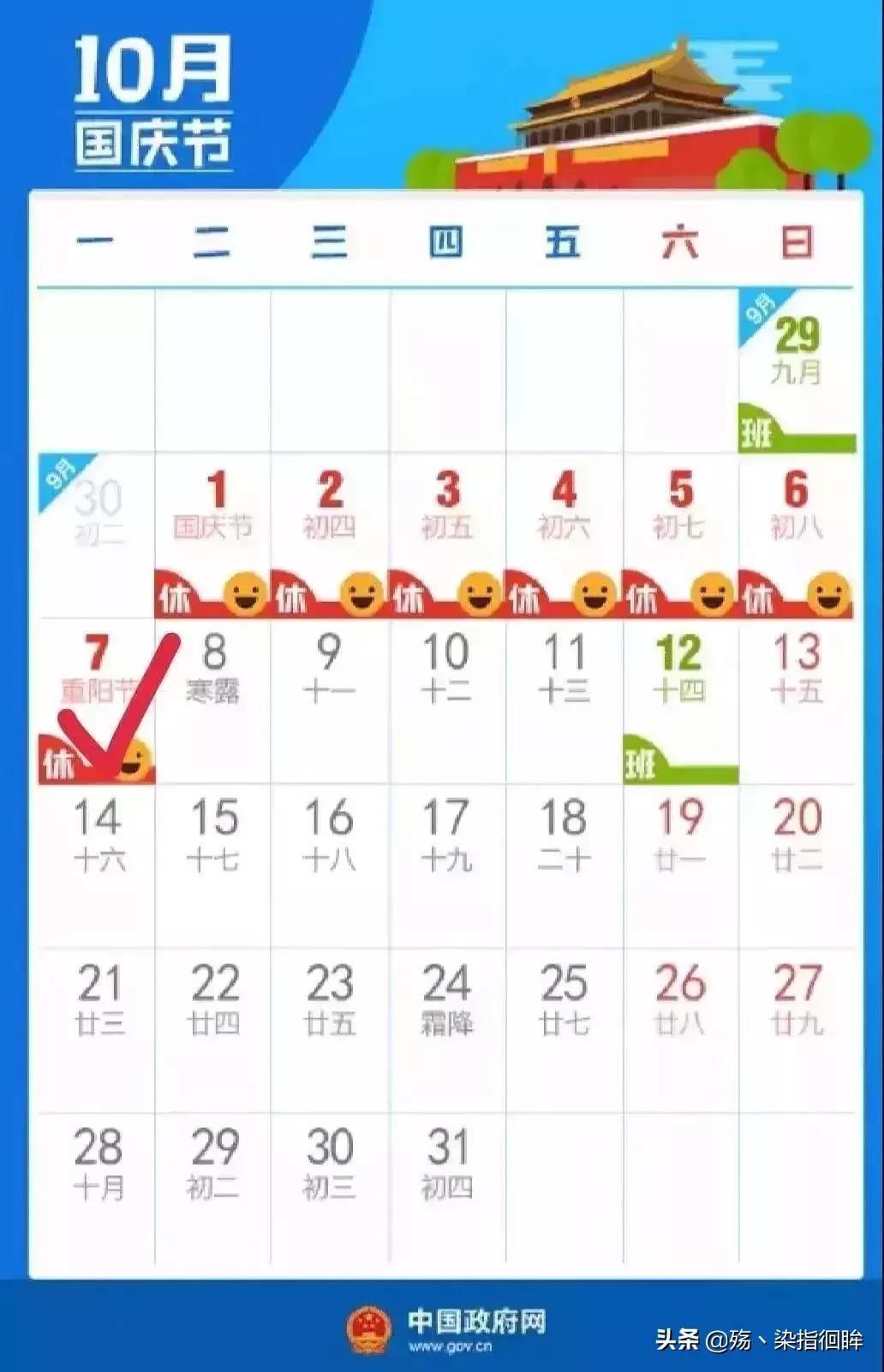2019中秋节国庆节节放假通知,国庆节假期2019放假安排表