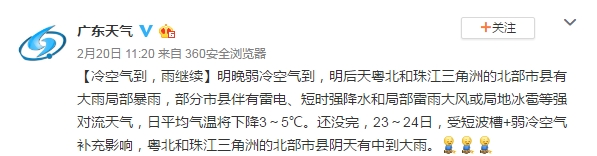 深圳回南天开窗还是关窗,明起冷空气活动将变频繁深圳天气