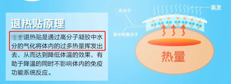 宝宝贴了退烧贴老是要撕下来,宝宝一贴退烧贴就吓哭