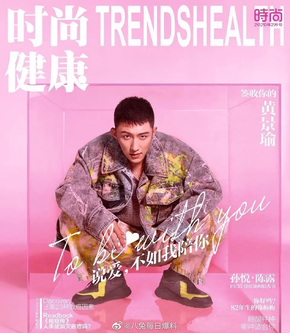 近期男星杂志封面，王一博张艺兴任嘉伦王凯黄景瑜，你pick谁