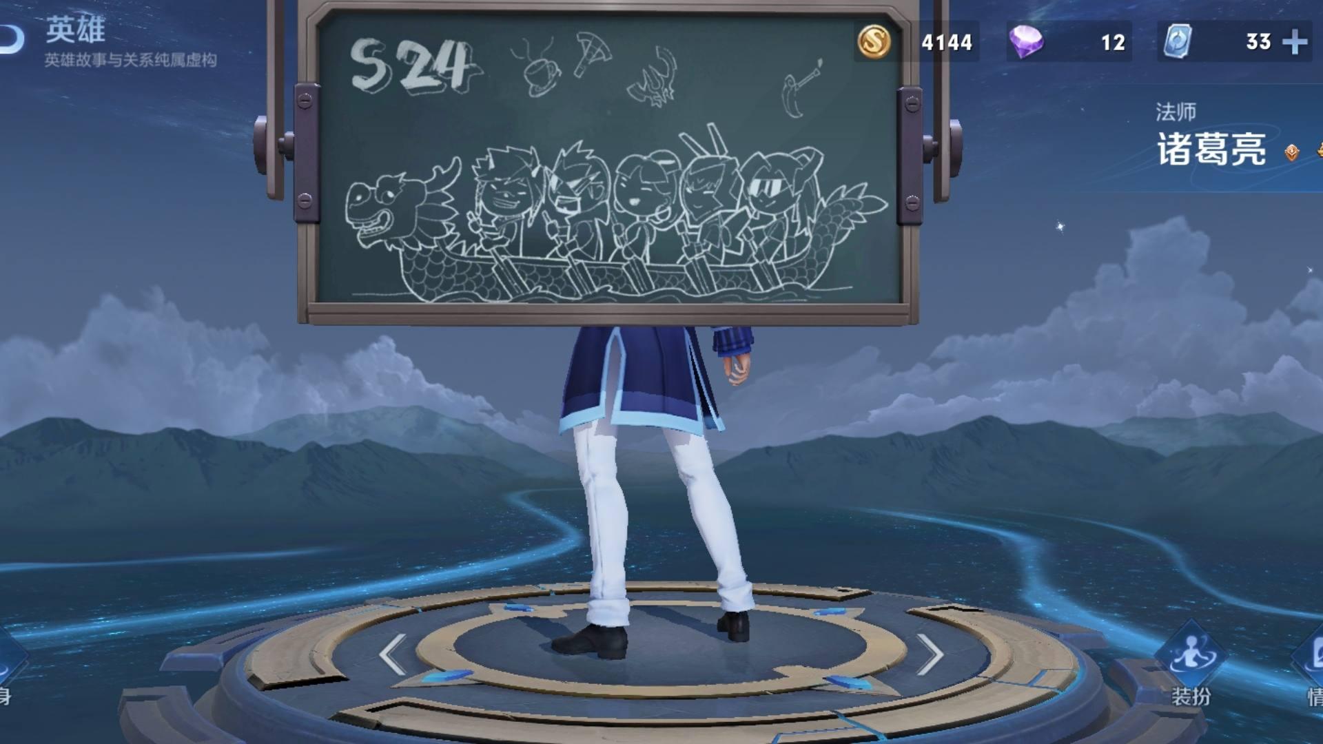 王者光荣诸葛亮小黑板最新解密,王者光荣小黑板皮肤池