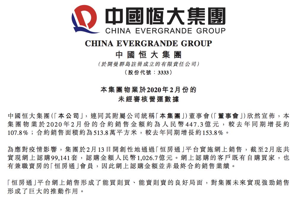 造假、自费买单、花样冲量：恒大、苏宁等“全员营销”真相大揭秘