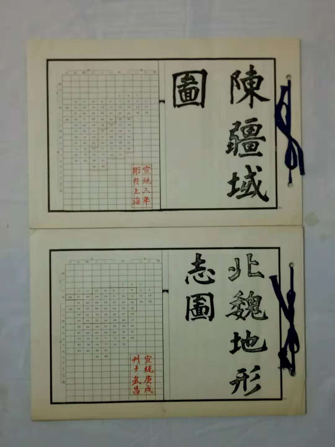 历代舆地指掌图,历史地图册完整版