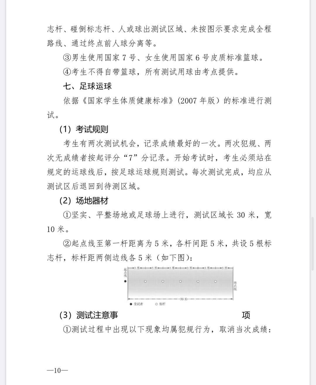 郑州中招补录一般在什么时候开始,郑州市中招考试最新信息